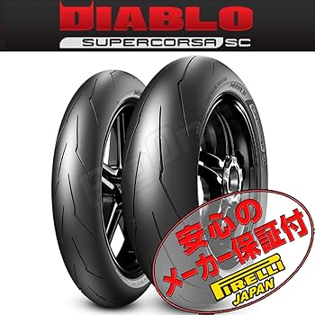 Amazon.co.jp: PIRELLI DIABLO SUPERCORSA V3 SC 前後セット 120