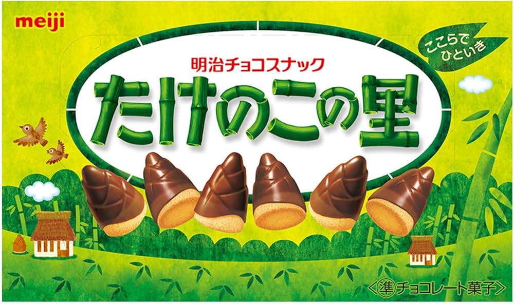Amazon.co.jp: 明治 たけのこの里 63g×10個 : 食品・飲料・お酒