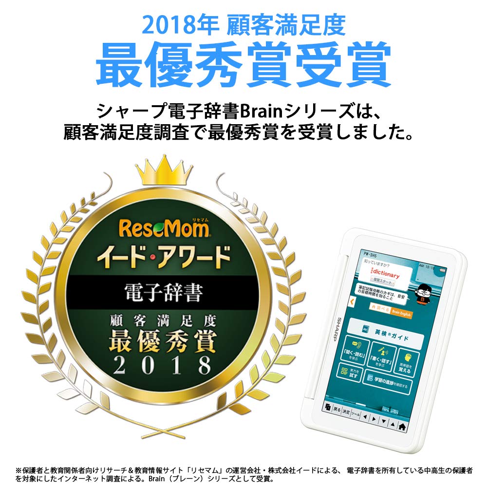 Amazon | シャープ カラー電子辞書 Brain 高校生モデル ホワイト系