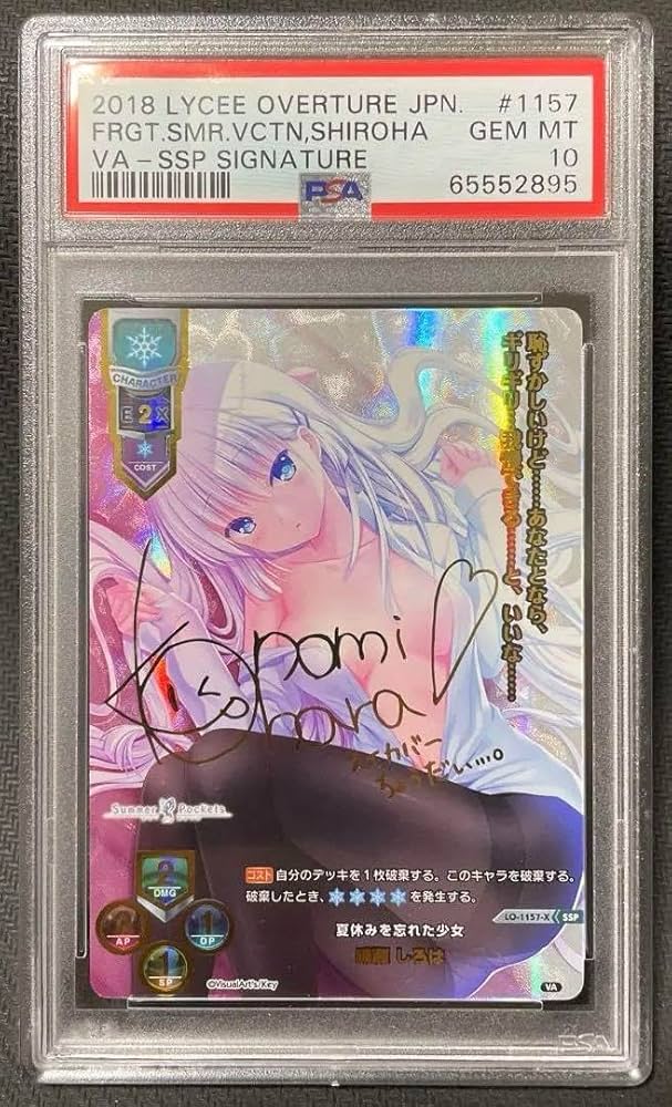 PSA10 lycee リセ しろは サイン PSA10 夏休みを忘れた少女 鳴瀬しろは