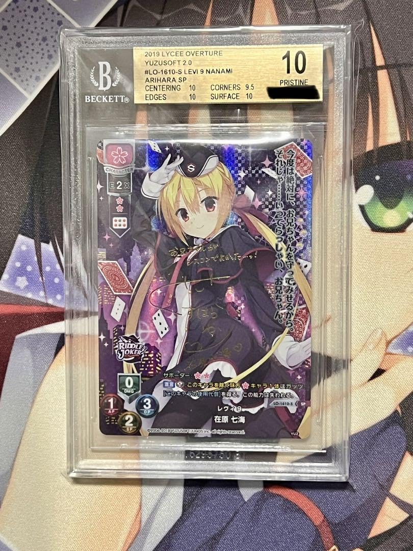 BGS10 lycee ゆずソフト2.0 レヴィ9 在原 七海 SSP