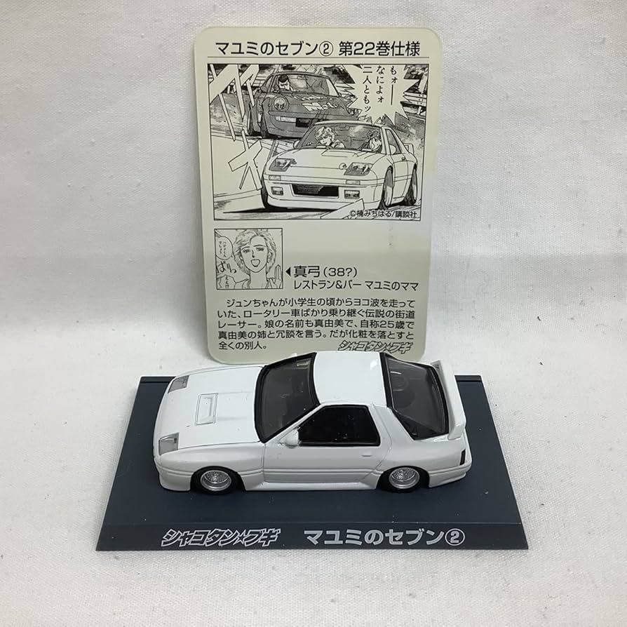 Amazon | アオシマ ダイキャストミニカーコレクション Part2