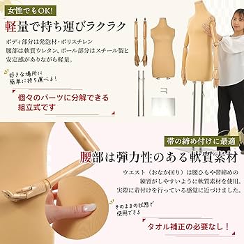 Amazon.co.jp: 【雅】和装 ボディ 指付き 腕付き 和装用 トルソー