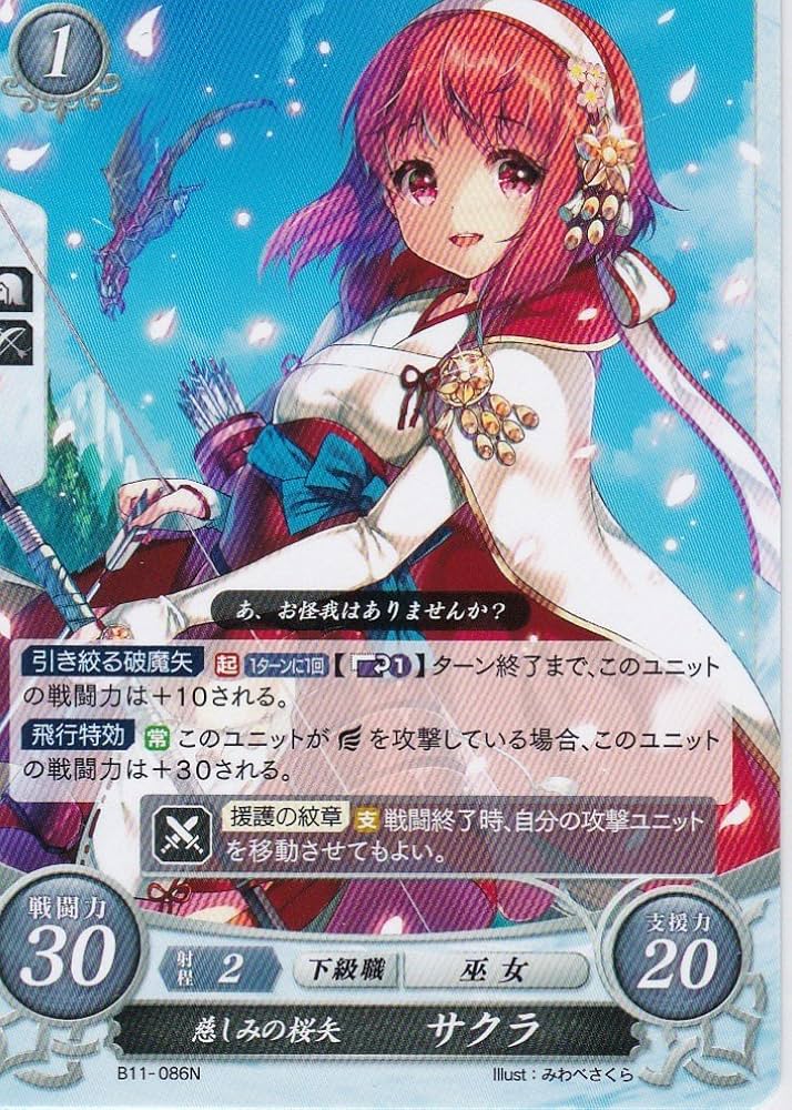 Amazon.co.jp: ファイアーエムブレム0(サイファ) ブースターパック