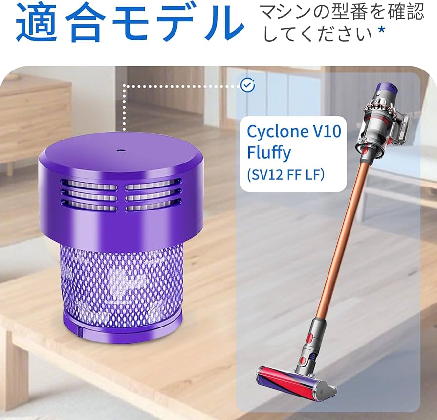 Amazon.co.jp: ダイソン V10 SV12 互換性フィルター 2個入り - 高性能