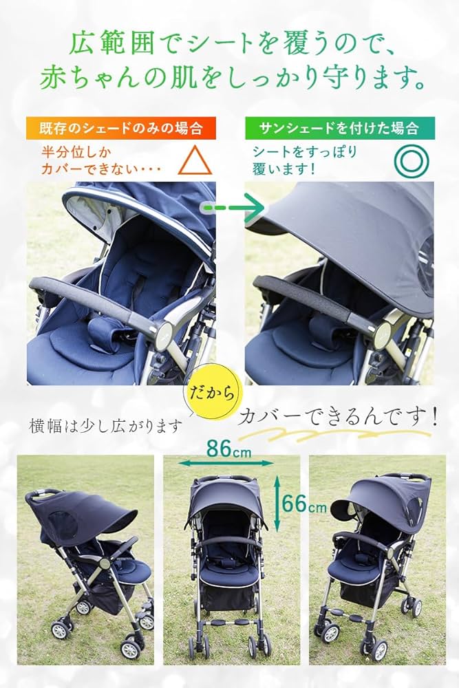 Amazon | sezu ベビーカー サンシェード 日よけカバー UVカット 99