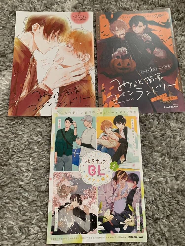 Amazon.co.jp: みなと商事コインランドリー 連動購入 アニメイト特典