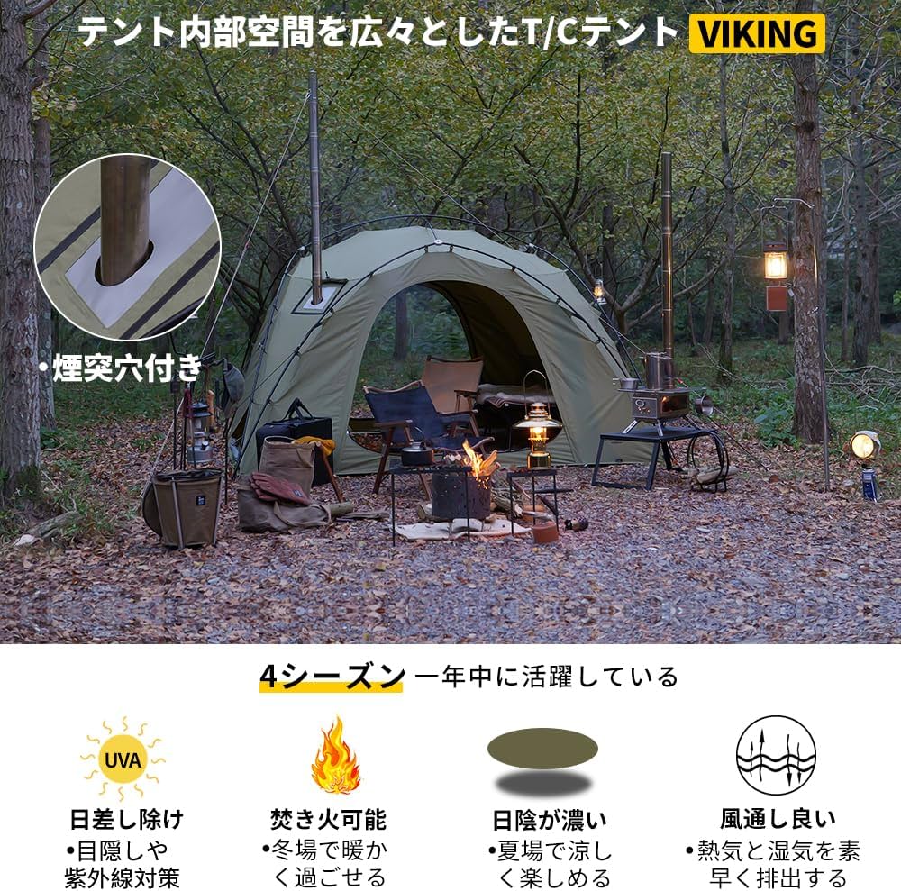 Amazon.co.jp: SoomloomダブルY字型ポールテントVIKING焚き火煙突穴