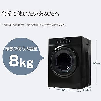 Amazon.co.jp: SENTERN 衣類乾燥機 8KG 工事不要 大容量 家庭用 乾燥機
