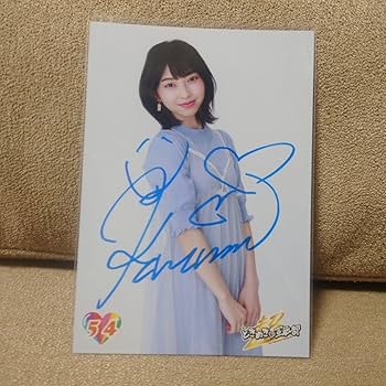 Amazon.co.jp: 超ときめき宣伝部 辻野かなみサイン入り生写真10枚