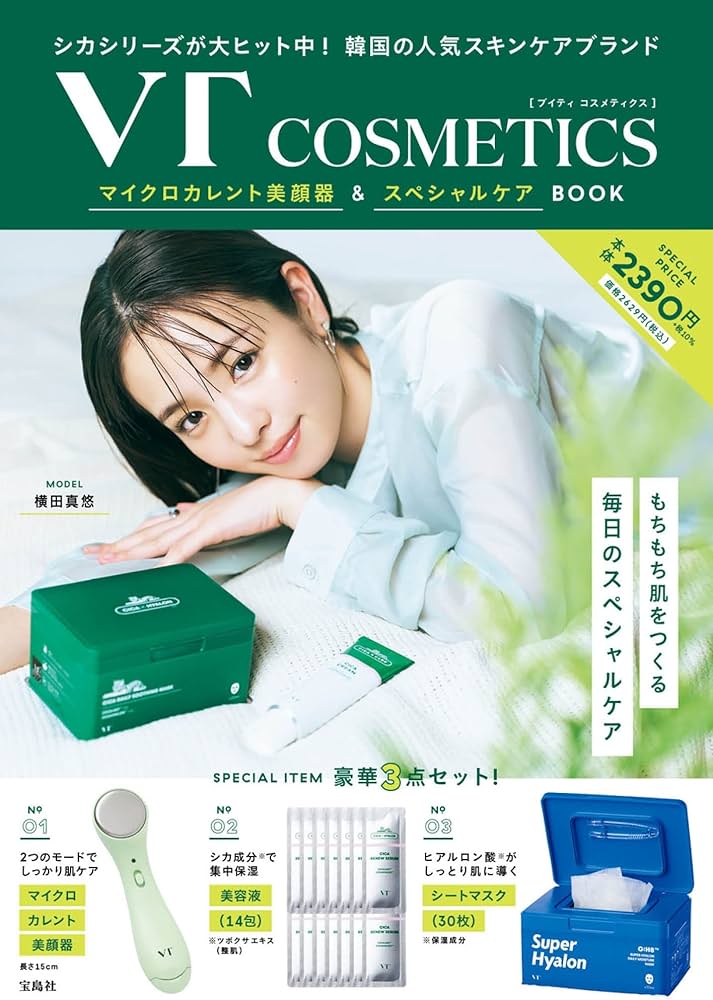VT COSMETICS マイクロカレント美顔器＆スペシャルケアBOOK