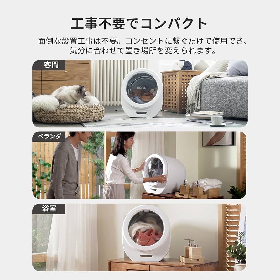 Amazon | Morus(モルス) 乾燥機 小型衣類乾燥機 1.5kg 衣類乾燥機 電気