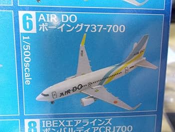 Amazon.co.jp: 日本のエアライン AIR DO ボーイング'737-700 : ホビー