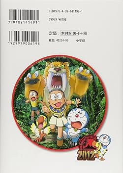 Amazon.com: Island of miracle and Doraemon Nobita: Animal