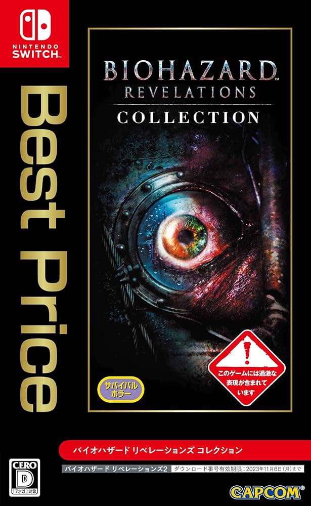 Amazon.co.jp: バイオハザード リベレーションズ コレクション Best