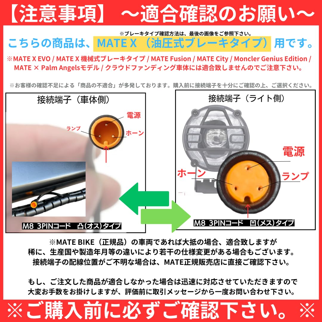 Amazon.co.jp: MATE X 用 Eバイク ライト 電動アシスト自転車 ファット