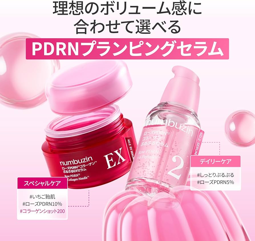 Amazon | ナンバーズイン(numbuzin) 2番 ローズPDRNコラーゲンぷるぷる
