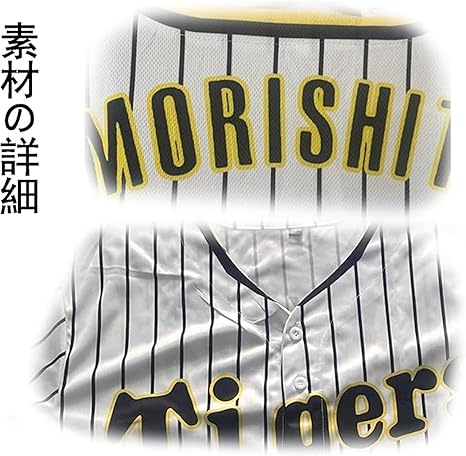 Amazon.co.jp: [HALASRTB] 阪神タイガース 佐藤輝明 背番号8番 熱