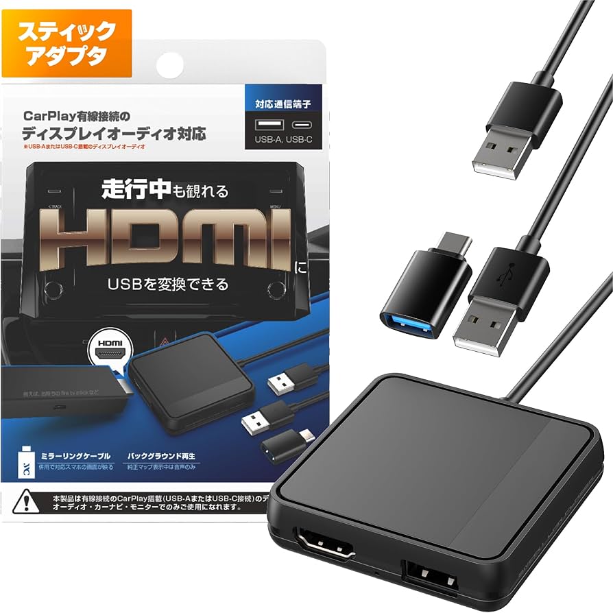 HDMI 変換アダプター KD-256 カシムラ Kashimura Smart Car Player