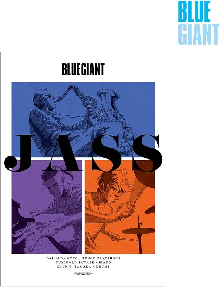Amazon.co.jp: 映画「BLUE GIANT」 JASS A3マット加工ポスター