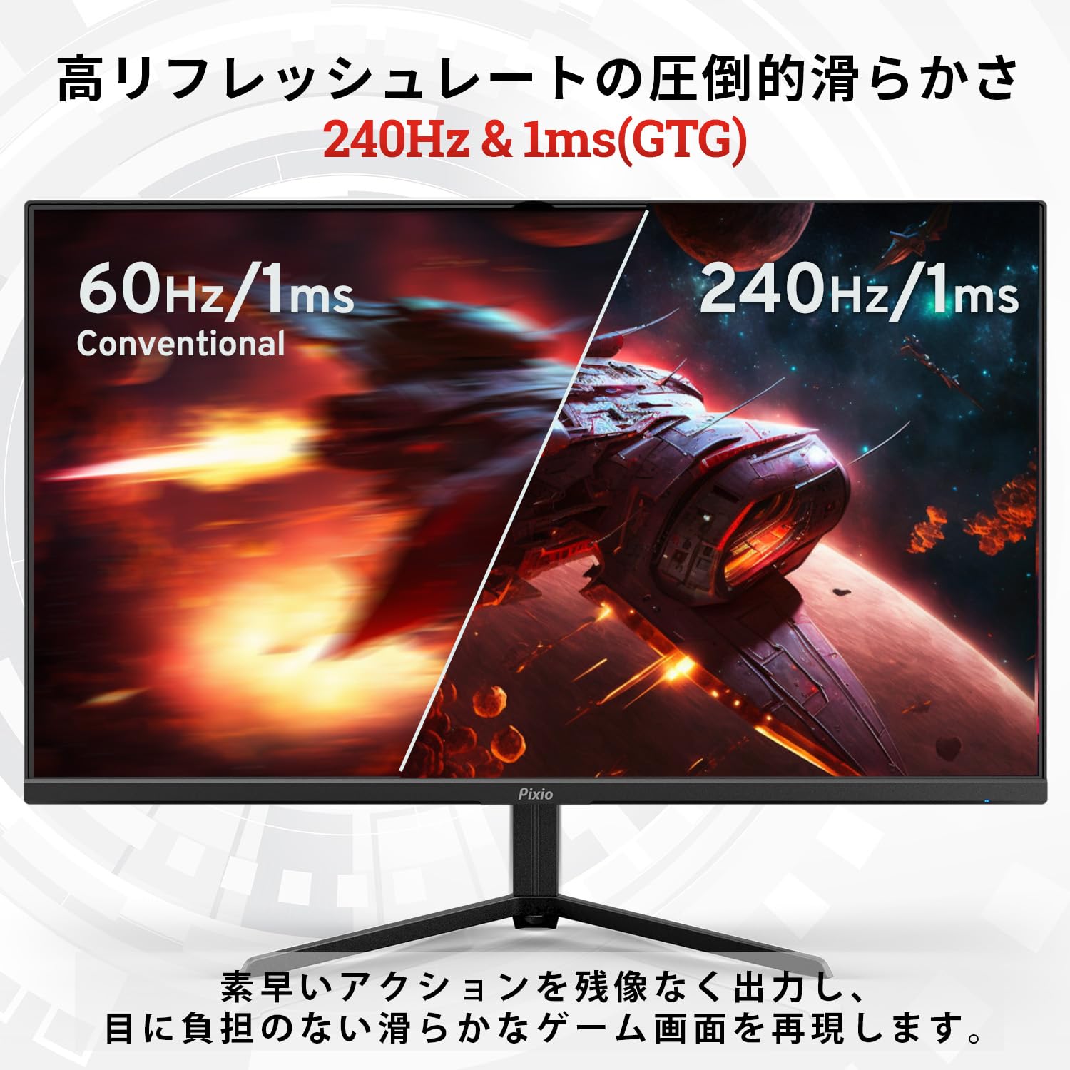 Amazon.co.jp: Pixio PX279 Prime Neo ゲーミング モニター 27インチ