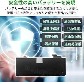 Amazon.co.jp: World Plus バッテリー Apple MacBook Pro 13インチ
