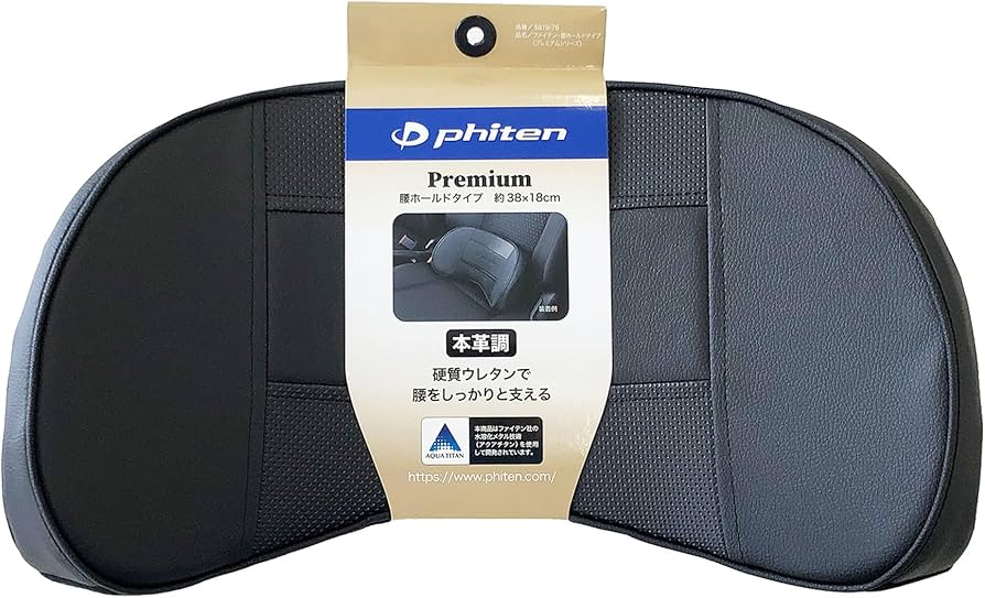 Amazon.co.jp: ボンフォーム(BONFORM) シートクッション ファイテン