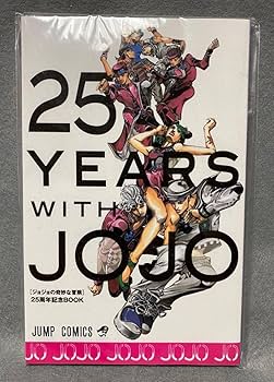 Amazon.co.jp: ウルトラジャンプ/2012年 10月号/25YEARS WITH JOJO