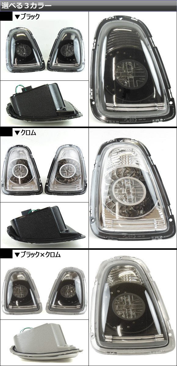 Amazon | AP LEDテールランプ ユニオンジャック ミニ(BMW) R56 前期