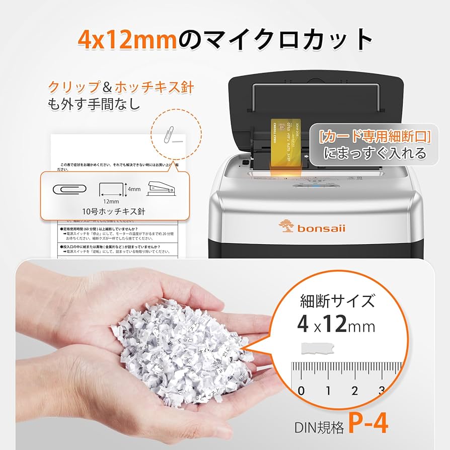 Amazon.co.jp: bonsaii オートフィード シュレッダー 自動細断120枚 60