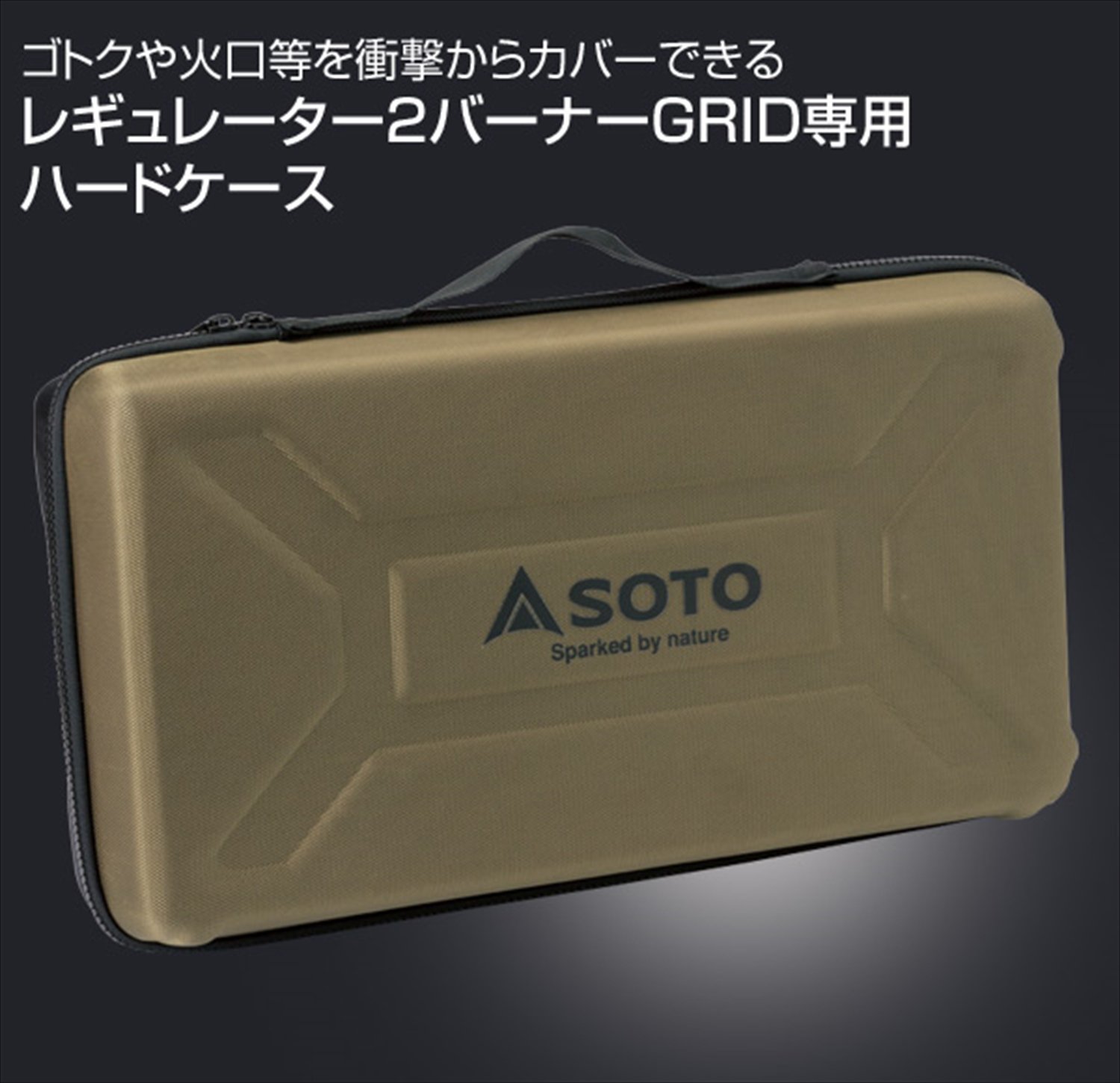 Amazon | ソト(SOTO) レギュレーター2バーナー GRID ST-526 & GRID