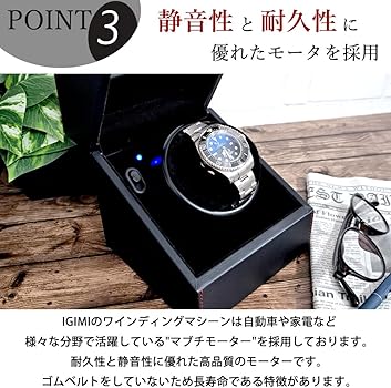 Amazon | IGIMI(イギミ) ワインディングマシーン 12時センターストップ