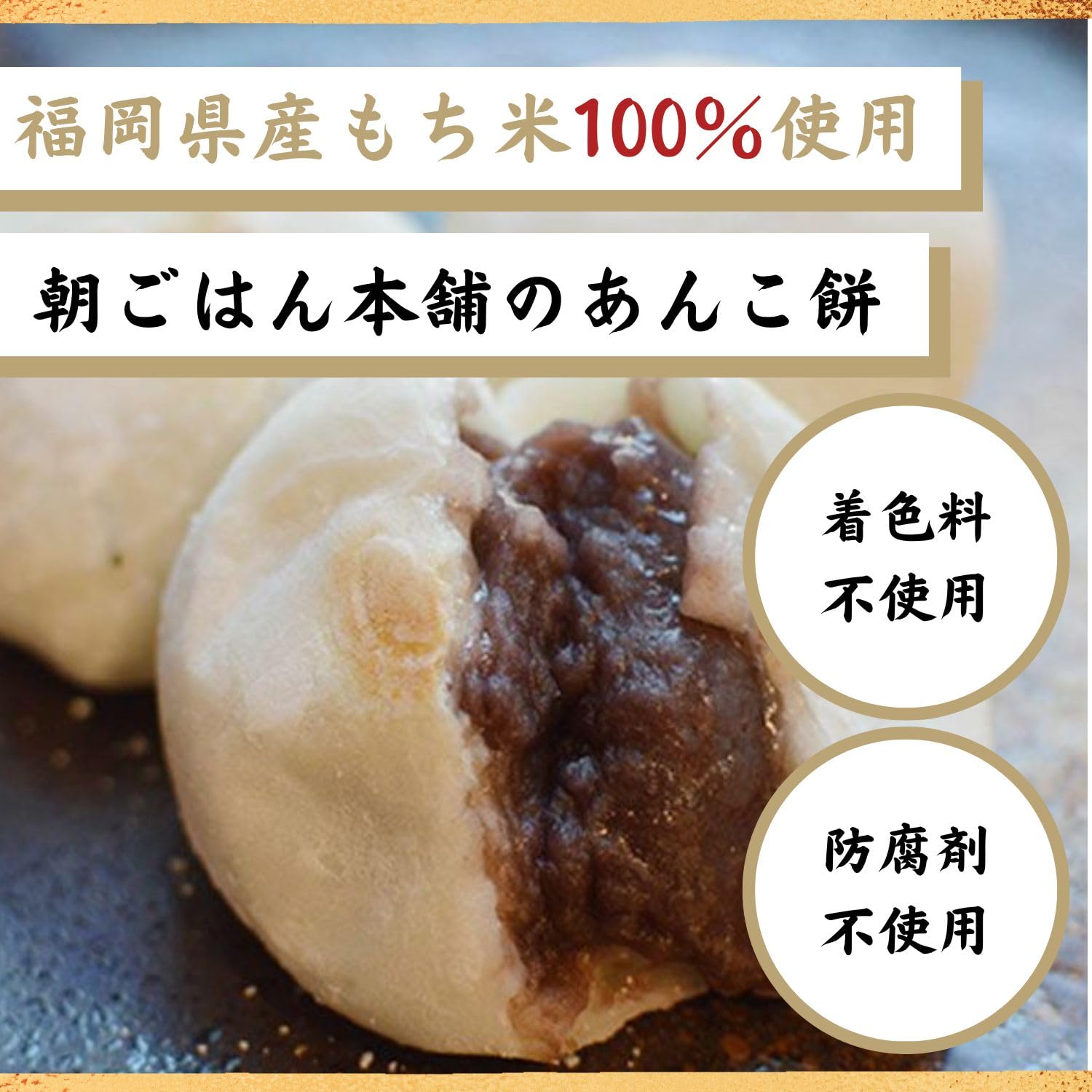 Amazon.co.jp: 朝ごはん本舗 あんこ餅 冷凍 [ つぶあん 丸餅 もち 餅