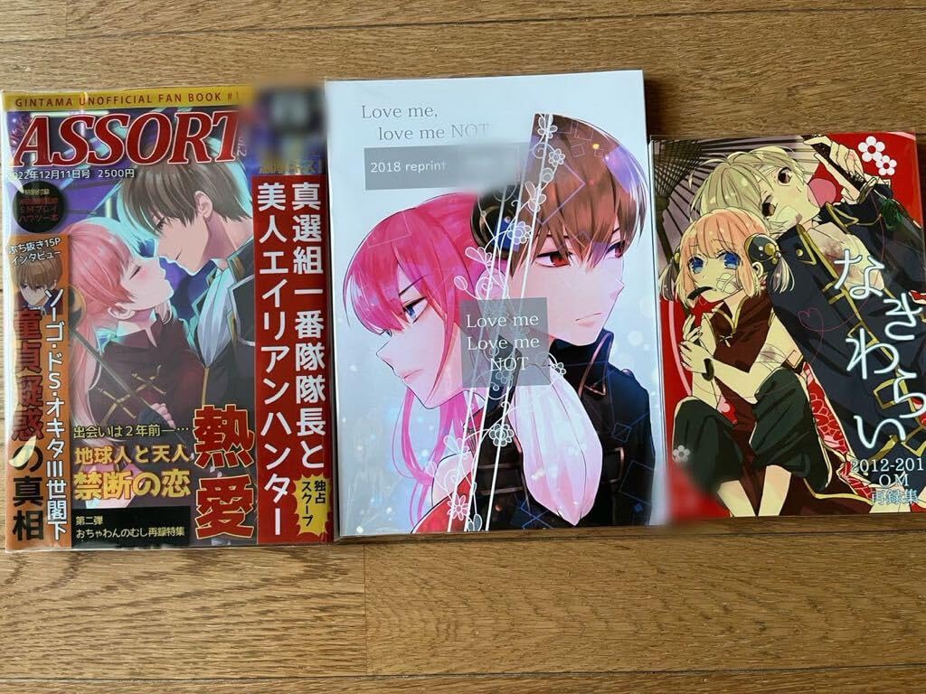 銀魂 カード 土方 沖田 近藤 真選組 202501232311 銀魂 カード 土方