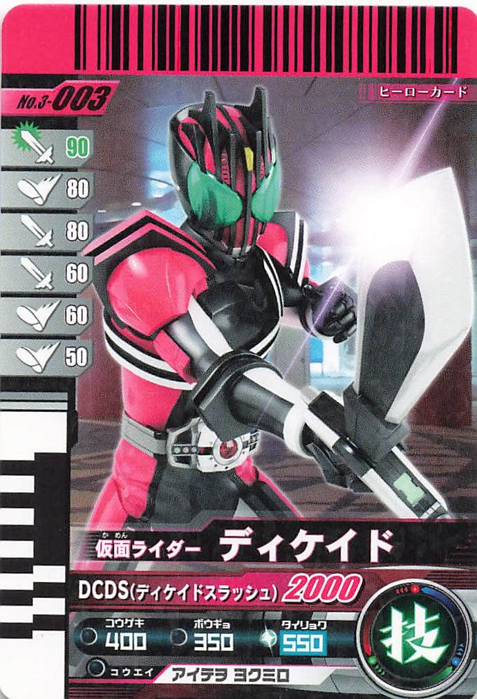 Amazon.co.jp: 仮面ライダー ガンバライド カード 仮面ライダー