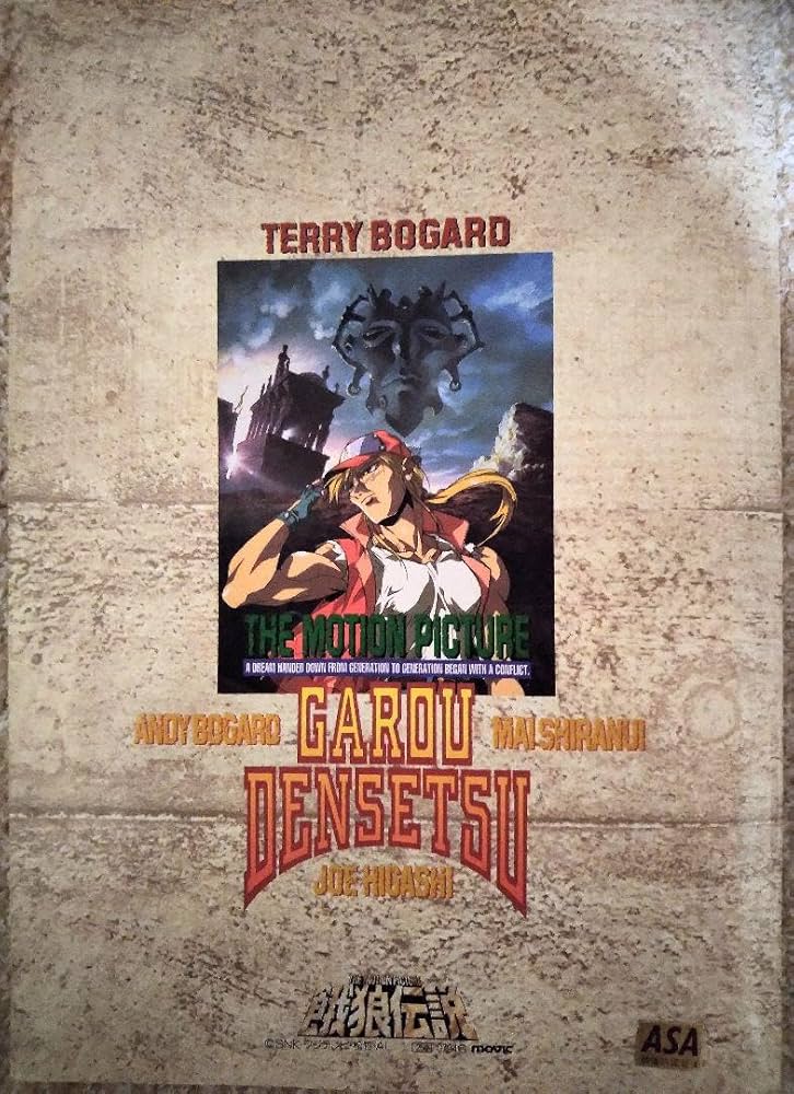 Amazon.co.jp: バトルファイターズ 餓狼伝説 大張正己 B5 ノート