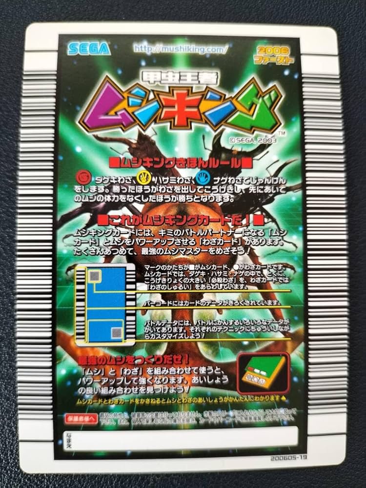 Amazon.co.jp: 甲虫王者 ムシキング モーレンカンプオオカブト : おもちゃ