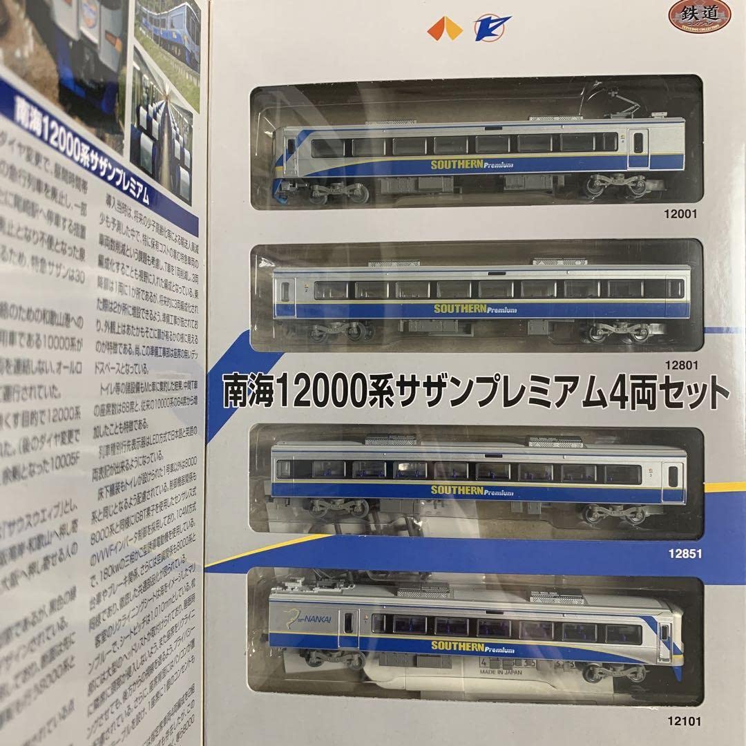 Amazon.co.jp: 鉄道コレクション 鉄コレ 南海電鉄 南海 12000系 サザン