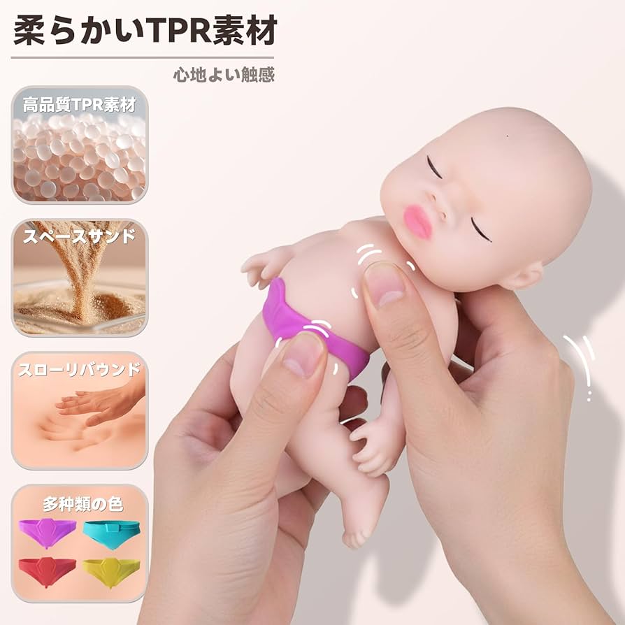 Amazon | 赤ちゃん スクイーズ 【1個 14cm】 アグリーベイビーズ 人形