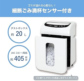 Amazon | アスカ クロスカットシュレッダー S77 最大18枚 連続10分