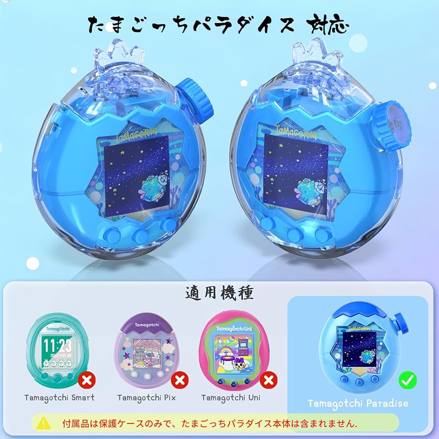 Amazon.co.jp: For Tamagotchi Paradise 専用 全面保護ハードケース