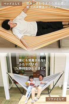 Amazon.co.jp: 【6色から選べる】Susabi ハンモック ダブルサイズ