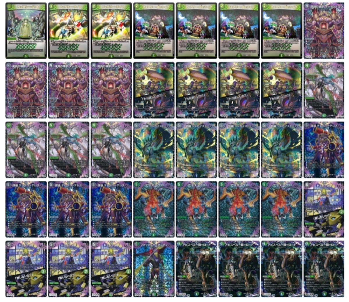 黒緑アビス デッキ ② 黒緑アビス デッキ 新殿堂 最新版 パーツ 微高