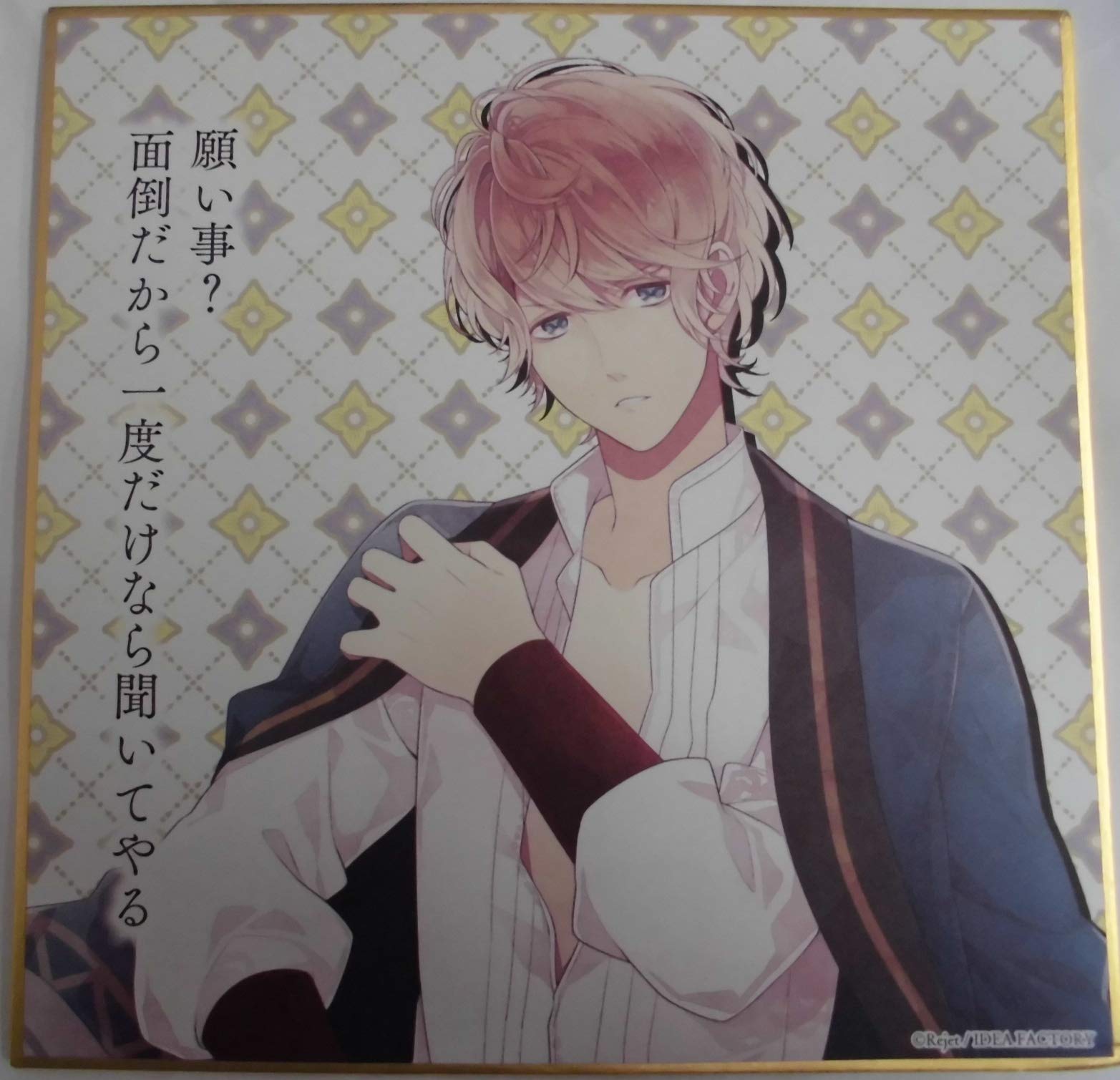 Amazon.co.jp: DIABOLIK LOVERS 魅惑のアラビアンナイト セリフ入り