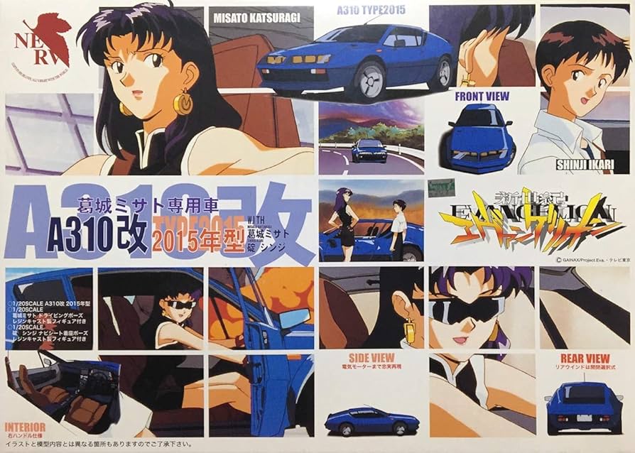 Amazon | フジミ 1/20 A310改2015年型 葛城ミサト専用車 WITH葛城