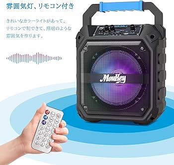 Amazon | Moukey ワイヤレスマイク スピーカーセット Bluetooth 5.0