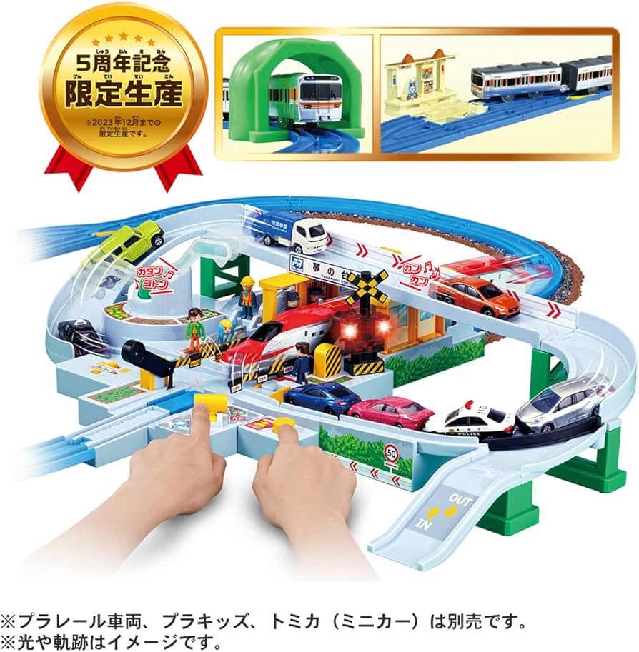 Amazon | 【メーカー特典つき】 タカラトミー プラレール 5周年