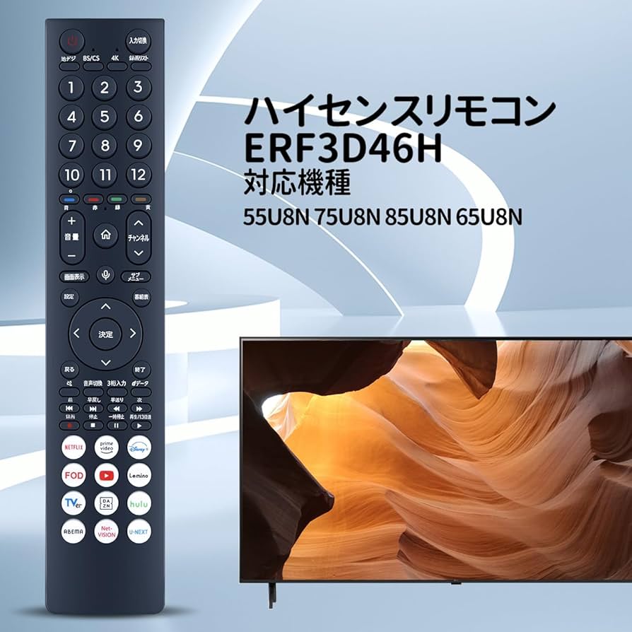 Amazon | テレビリモコン ERF3D46H for Hisense ハイセンスリモコン