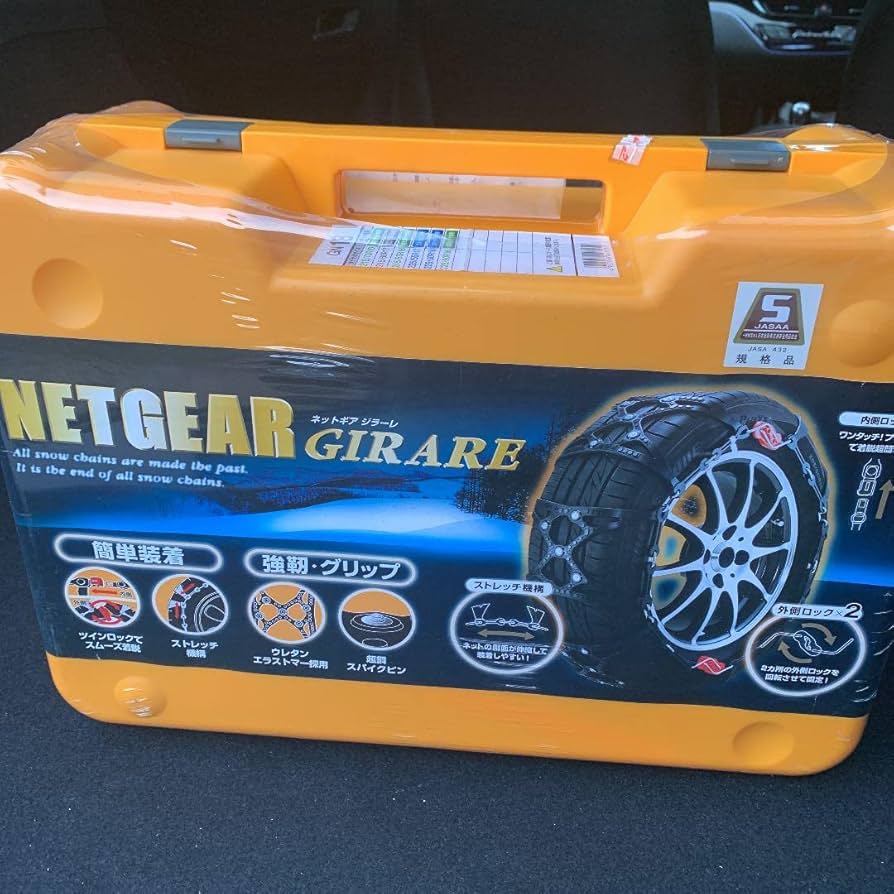 Amazon.co.jp: NETGEAR GERARE タイヤ チェーン ネットギア ジラーレ