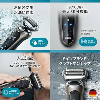 Amazon | ブラウン 電気シェーバー シリーズ7 電動 髭剃り メンズ